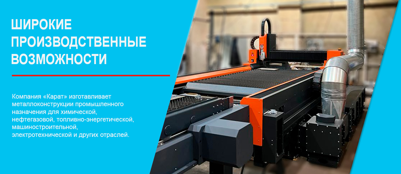 Широкие возможности