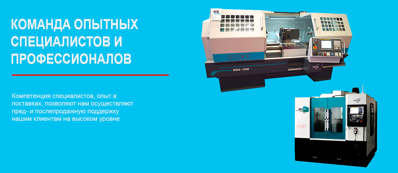 Опытные специалисты